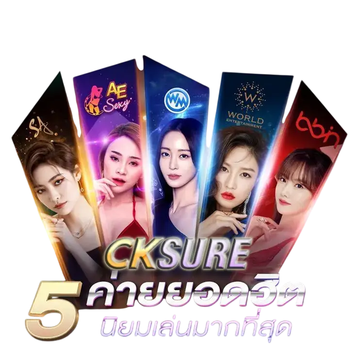 CKSURE